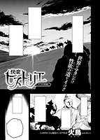 快楽天ビースト 2017年04月号のサンプル画像17