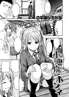 COMIC快楽天ビースト 2019年04月号のサンプル画像4