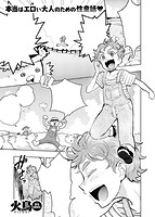 COMIC快楽天ビースト 2019年04月号のサンプル画像15