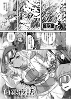 快楽天ビースト 2021年04月号のサンプル画像3