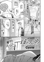 快楽天ビースト 2021年04月号のサンプル画像6