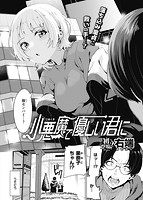 快楽天ビースト 2021年04月号のサンプル画像7