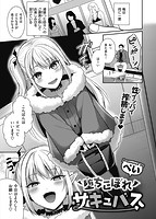 快楽天ビースト 2021年04月号のサンプル画像8