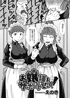 快楽天ビースト 2021年04月号のサンプル画像9