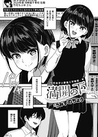 快楽天ビースト 2021年04月号のサンプル画像11