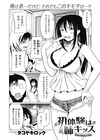 快楽天ビースト 2021年04月号のサンプル画像12