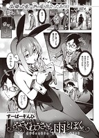 快楽天ビースト 2022年04月号のサンプル画像0