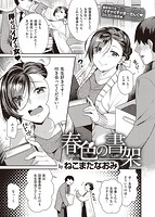 快楽天ビースト 2022年04月号のサンプル画像5