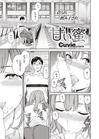 快楽天ビースト 2022年04月号のサンプル画像7