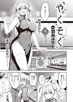 快楽天ビースト 2022年04月号のサンプル画像9