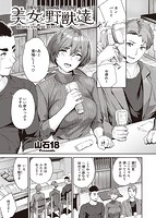 快楽天ビースト 2022年04月号のサンプル画像10