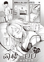 快楽天ビースト 2023年04月号のサンプル画像1