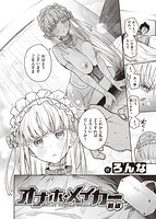 快楽天ビースト 2023年04月号のサンプル画像2