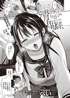 快楽天ビースト 2023年04月号のサンプル画像4