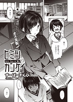 快楽天ビースト 2023年04月号のサンプル画像5