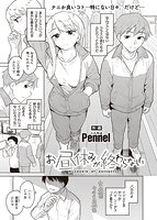 快楽天ビースト 2023年04月号のサンプル画像7