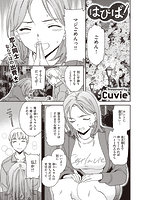 快楽天ビースト 2023年04月号のサンプル画像8