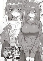 快楽天ビースト 2023年04月号のサンプル画像9