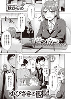 快楽天ビースト 2023年04月号のサンプル画像11