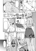 COMIC快楽天ビースト 2015年05月号のサンプル画像2