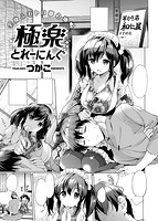 COMIC快楽天ビースト 2015年05月号のサンプル画像3