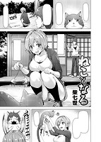 COMIC快楽天ビースト 2015年05月号のサンプル画像5