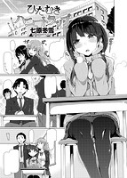 COMIC快楽天ビースト 2015年05月号のサンプル画像6