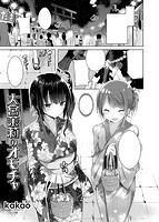 COMIC快楽天ビースト 2015年05月号のサンプル画像14