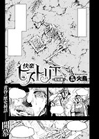 快楽天ビースト 2016年05月号のサンプル画像16