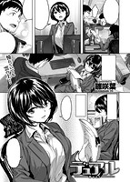 快楽天ビースト 2017年05月号のサンプル画像2