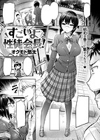 快楽天ビースト 2017年05月号のサンプル画像3