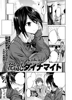 快楽天ビースト 2017年05月号のサンプル画像5