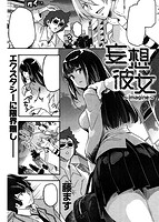 快楽天ビースト 2017年05月号のサンプル画像7