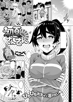 快楽天ビースト 2017年05月号のサンプル画像12