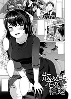 快楽天ビースト 2017年05月号のサンプル画像13