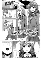 快楽天ビースト 2017年05月号のサンプル画像15