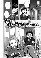 快楽天ビースト 2017年05月号のサンプル画像18