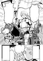 快楽天ビースト 2017年05月号のサンプル画像19