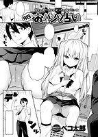 快楽天ビースト 2018年05月号のサンプル画像6