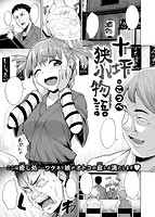 快楽天ビースト 2018年05月号のサンプル画像9