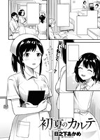 快楽天ビースト 2018年05月号のサンプル画像15