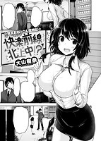 快楽天ビースト 2018年05月号のサンプル画像16