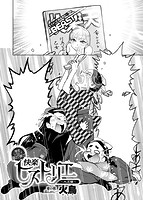 快楽天ビースト 2018年05月号のサンプル画像17