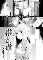 快楽天ビースト 2019年05月号のサンプル画像3