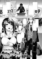 快楽天ビースト 2019年05月号のサンプル画像8