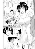 快楽天ビースト 2019年05月号のサンプル画像9