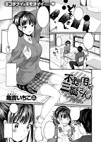 快楽天ビースト 2019年05月号のサンプル画像13