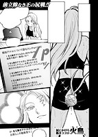 快楽天ビースト 2019年05月号のサンプル画像16