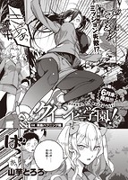 快楽天ビースト 2021年05月号のサンプル画像2