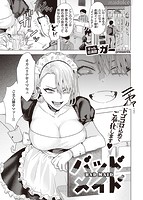 快楽天ビースト 2021年05月号のサンプル画像6